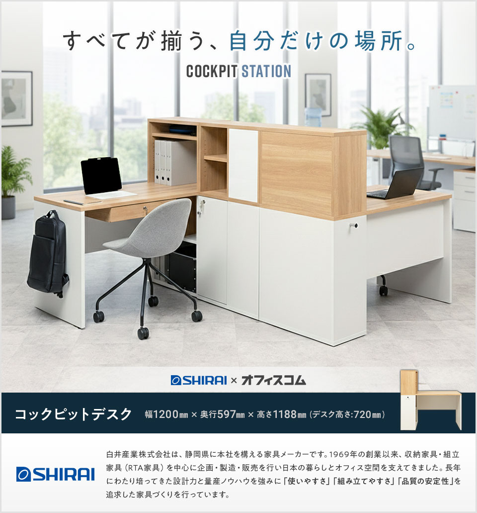 送料無料】 オフィスデスク パソコンデスク 収納付きデスク 木製 SLD