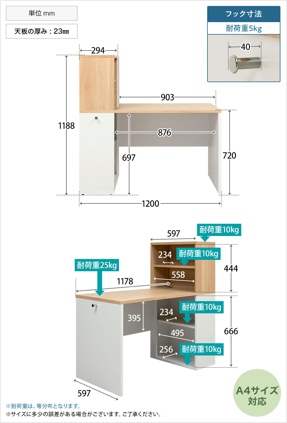 SRI-SLD-1212DESK 商品サイズ1