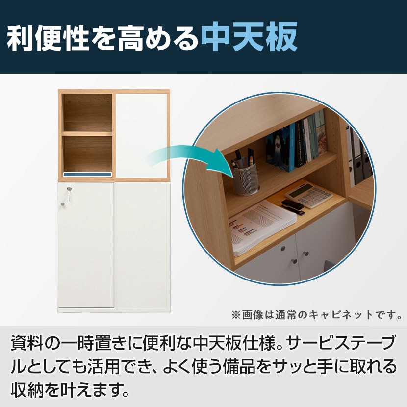 送料無料】 両面シェアキャビネット 収納棚 可動棚付き 木製 鍵付き扉