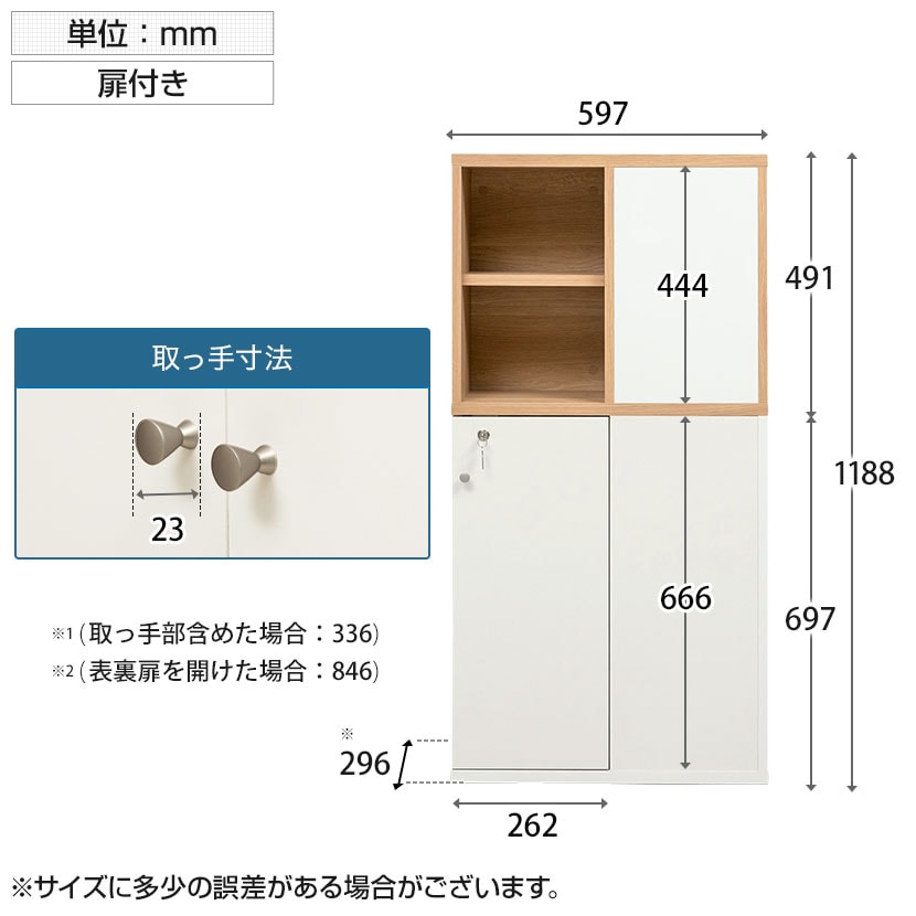 送料無料】 両面シェアキャビネット 収納棚 可動棚付き 木製 鍵付き扉
