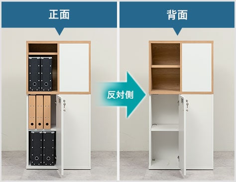 両側から使えるセパレート収納