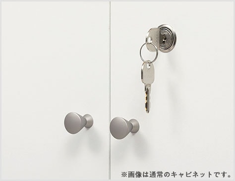カギ付きでセキュリティに配慮