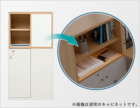 利便性を高める中天板