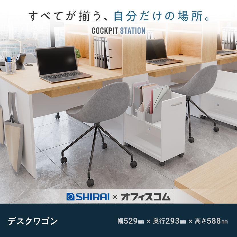 送料無料】 デスクワゴン サイドワゴン 可動棚付き 木製 A4ファイル