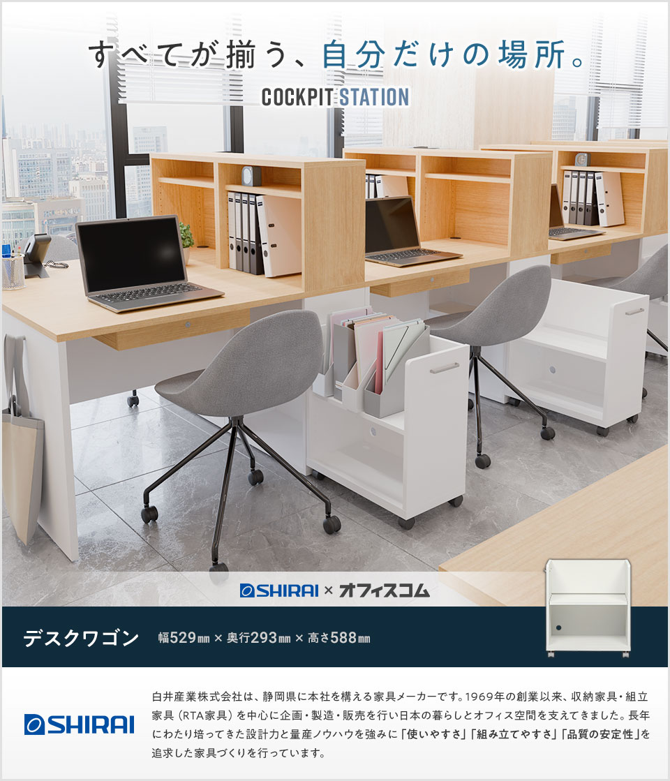 送料無料】 デスクワゴン サイドワゴン 可動棚付き 木製 A4ファイル