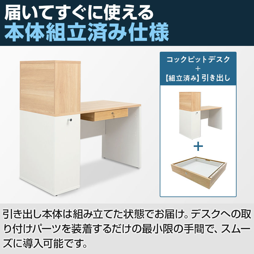 送料無料】 [オプション]OPセンター引き出し オプション引き出し 大型