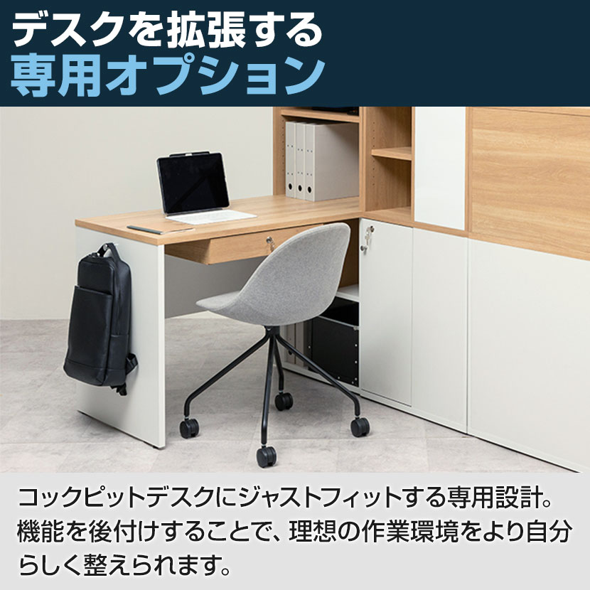 大型事務机 引き出し付き 送料無料】 [オプション]OPセンター引き出し オプション引き出し 大型