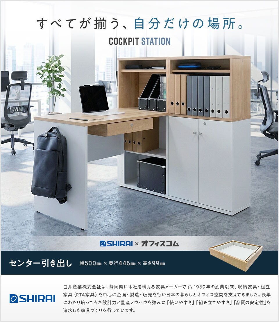 送料無料】 [オプション]OPセンター引き出し オプション引き出し 大型