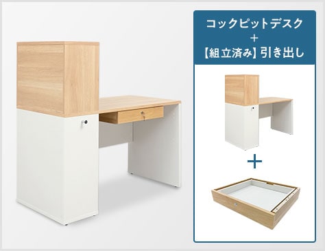 送料無料】 [オプション]OPセンター引き出し オプション引き出し 大型