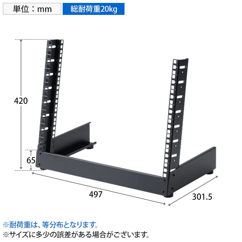 送料無料】 卓上19インチマウントラック(8U) ネットワークラック