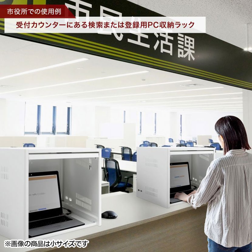 送料無料】 セキュリティラック 大サイズ パソコンラック ディスプレイ
