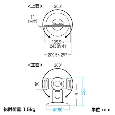 タブレットラック Ipad タブレットスタンド 直径180 台座 H210mm 支柱 の通販 送料無料 オフィスコム