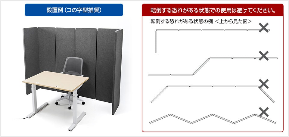 安全のために注意していただく点