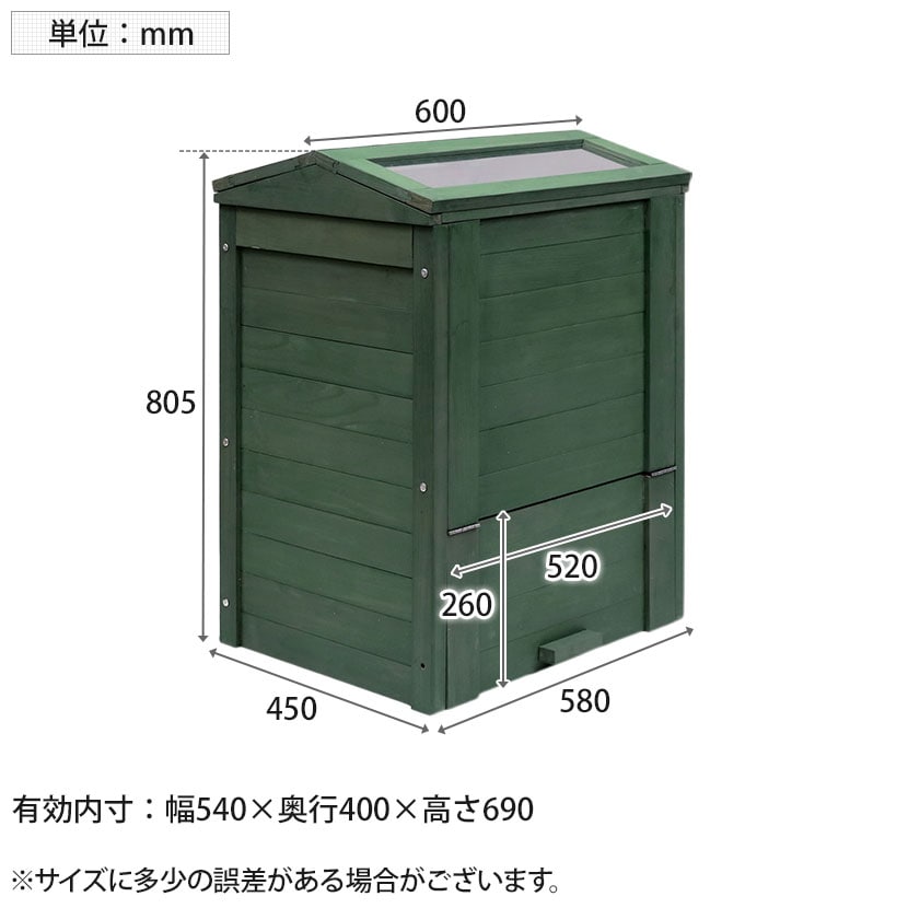 送料無料】 木製窓付コンポスト 90L OWN (オウン) 生ゴミ処理機 堆肥枠