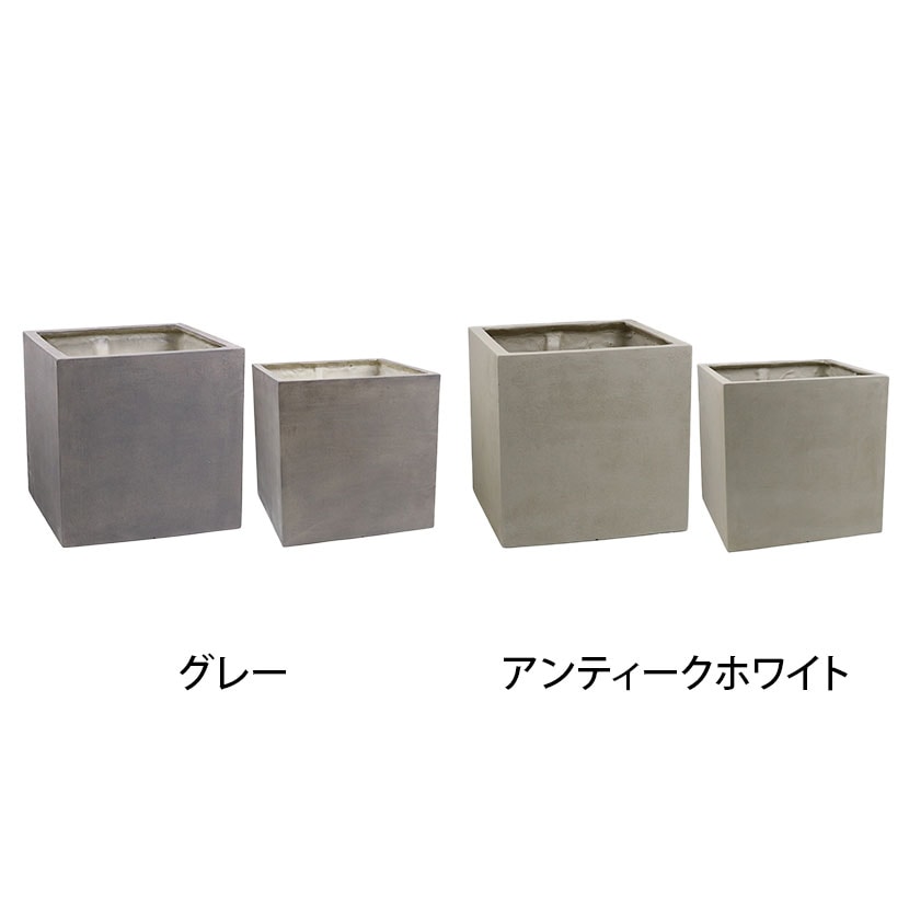 送料無料】 【大小2個セット】GRITTE グリッテ 石調FRPプランター 角型