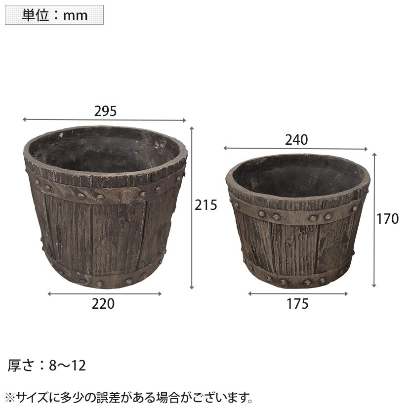 送料無料】 【大小2個セット】FRP製バレル型プランター 樽型 鉢 鉢