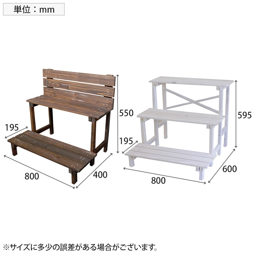 送料無料】 2wayフラワースタンド 3段 木製 杉材天然木 花台 ベンチ風
