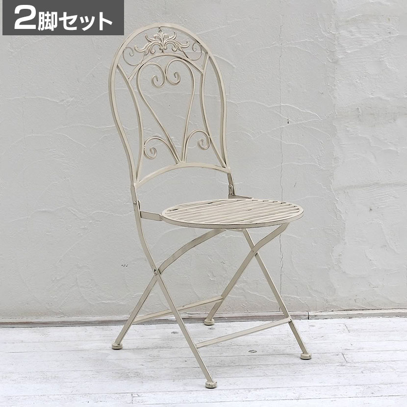 送料無料】 【2脚セット】ブランティーク ホワイトアイアンチェア 椅子