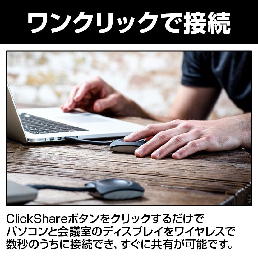 Barco USB Type-A 最大接続デバイス数16 ワイヤレスプレゼンテーションシステム WEB会議システムの通販 | オフィスコム CSEシリーズ ClickShare CSE-200 本体+専用ボタン2個 高評価新作