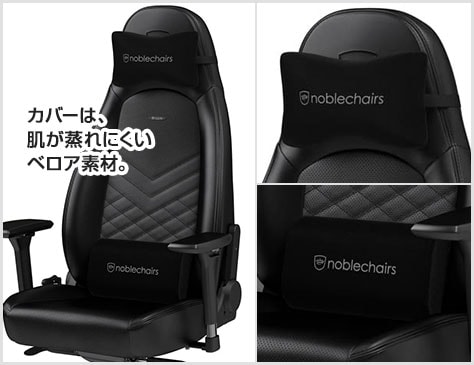 ランバーサポート&ヘッドレスト