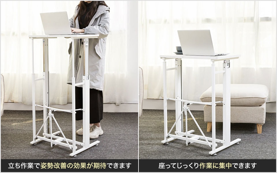 「立ち・座り」を自由に切り替え。気分も姿勢もリフレッシュできる折りたたみデスク
