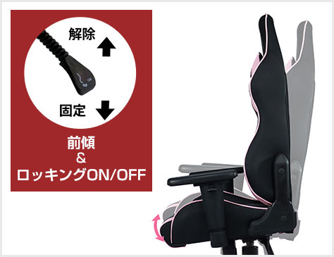 前傾チルト機構搭載