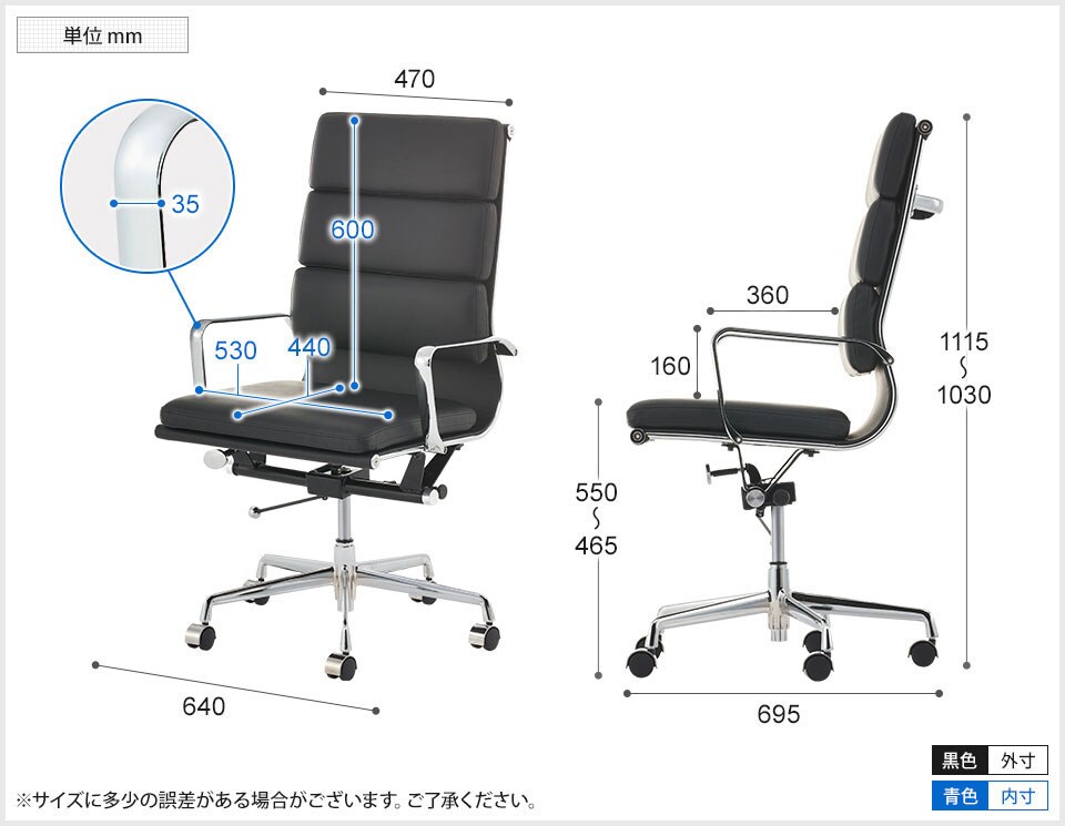 SoftPadChair-H 商品サイズ1
