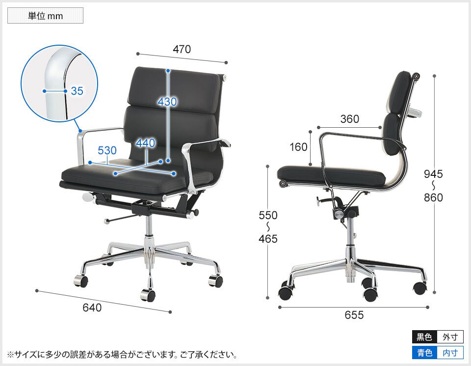 SoftPadChair-L 商品サイズ1
