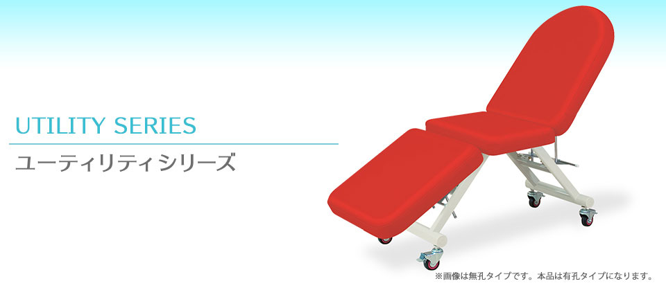 ユーティリティシリーズ