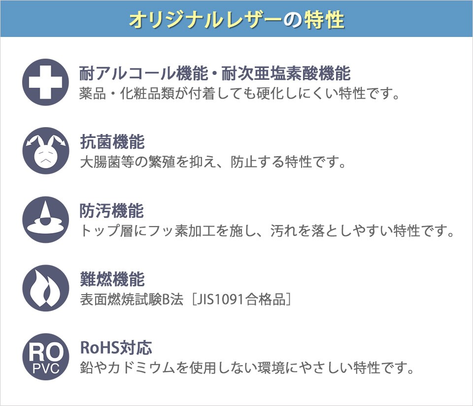 メディカル専用として開発された実績のあるベーシックなビニルレザー