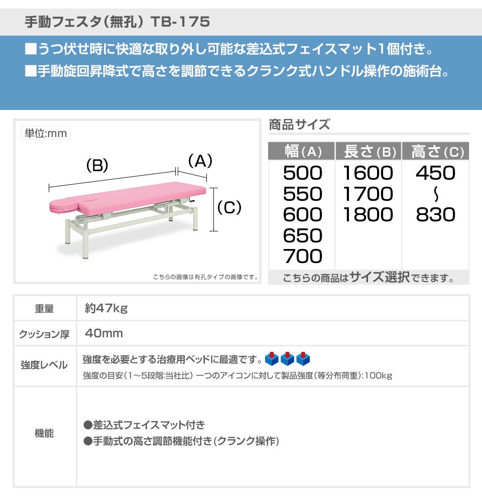 タカダ昇降式施術ベッド11/25終了します 送料無料】 高田ベッド 手動昇降ベッド 施術ベッド 【差込式