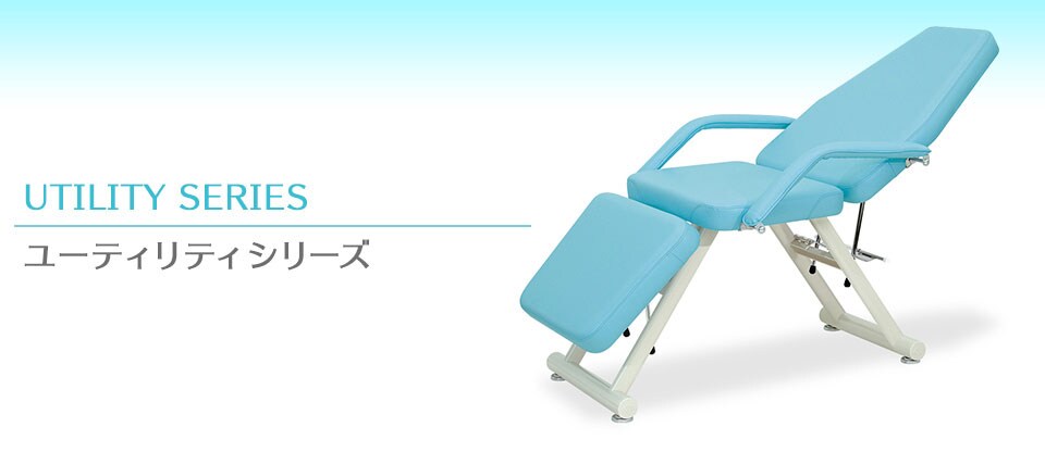 ユーティリティシリーズ