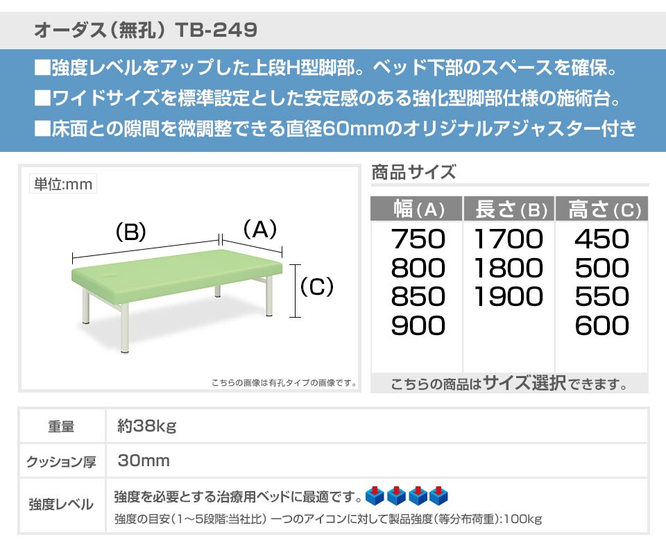 送料無料】 高田ベッド マッサージベッド 施術ベッド 【ワイド 送料無料】 高田ベッド マッサージベッド 施術ベッド 【ワイド