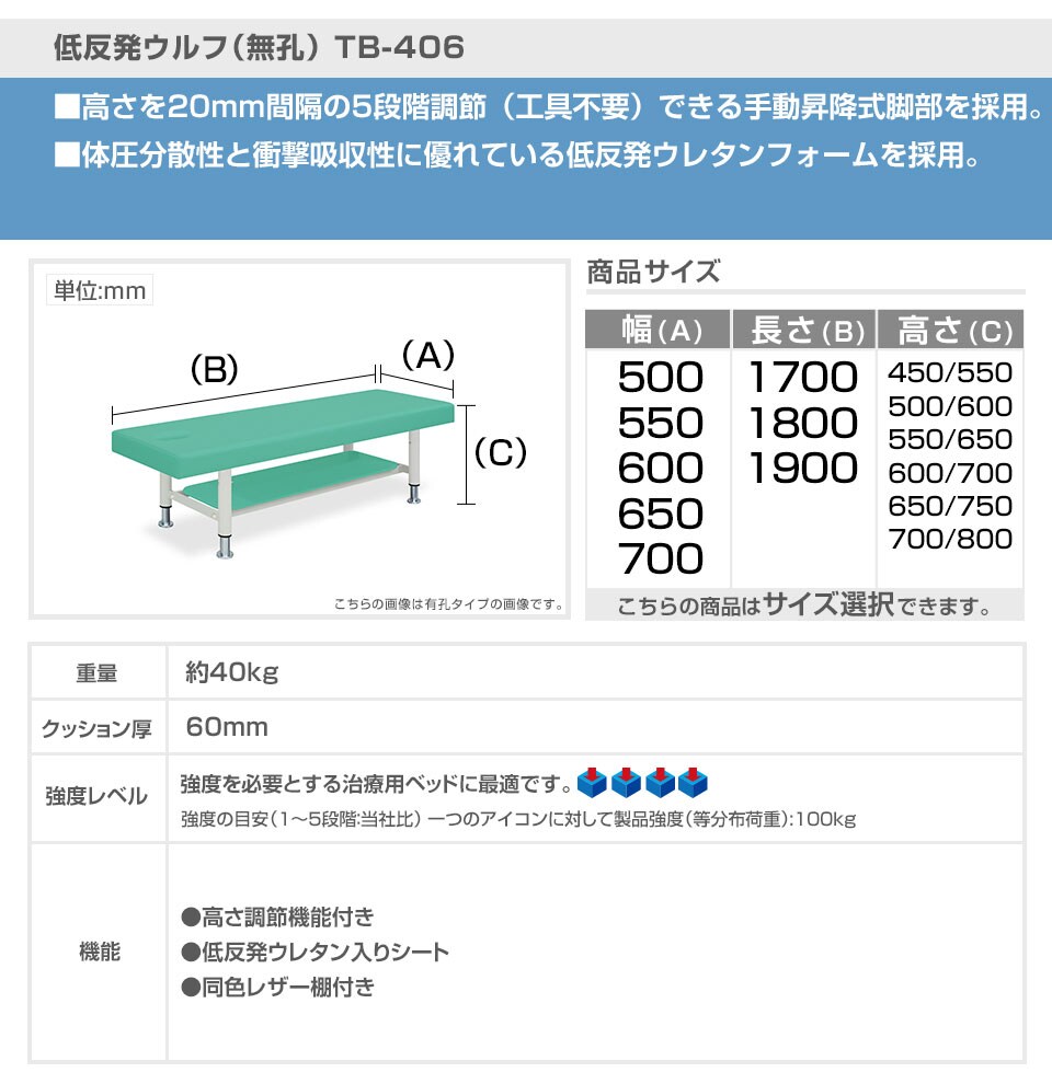 高田ベッド 低反発ウルフ(無孔) TB-406の通販 | オフィスコム マッサージベッド 施術ベッド NEW在庫