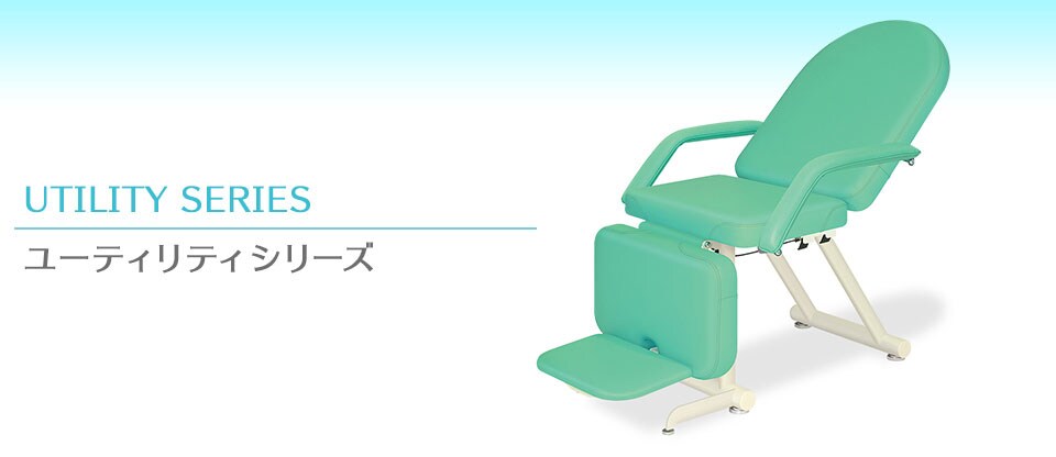 ユーティリティシリーズ
