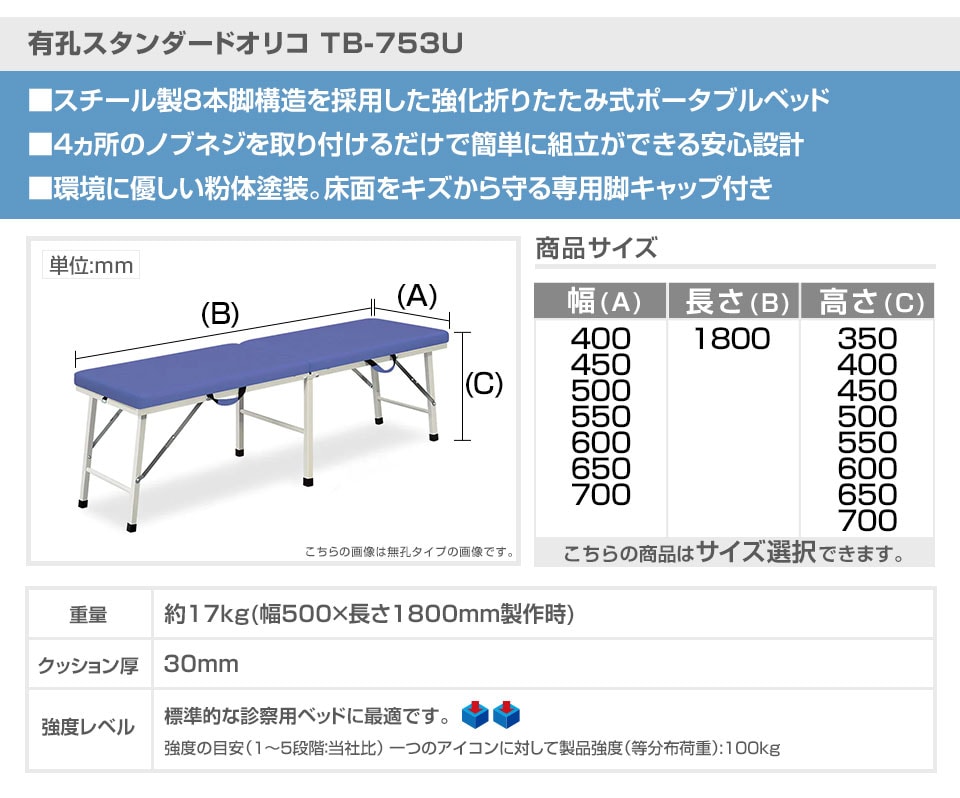 高田ベッド サイズ選択可能 ポータブルベット 折りたたみベッド 有孔 高田ベッド サイズ選択可能 ポータブルベット 折りたたみベッド 有孔
