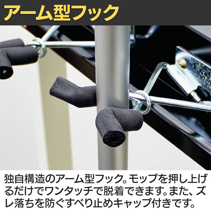 送料無料】 テラモト モップハンガーRC型 6本掛け モップ掛け 掃除道具
