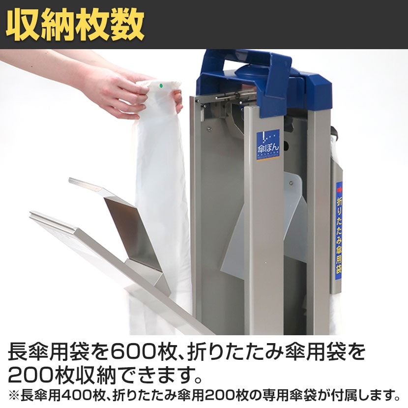 送料無料】 傘ぽん 折りたたみ傘袋用ホルダー付き 傘用袋付き 幅288