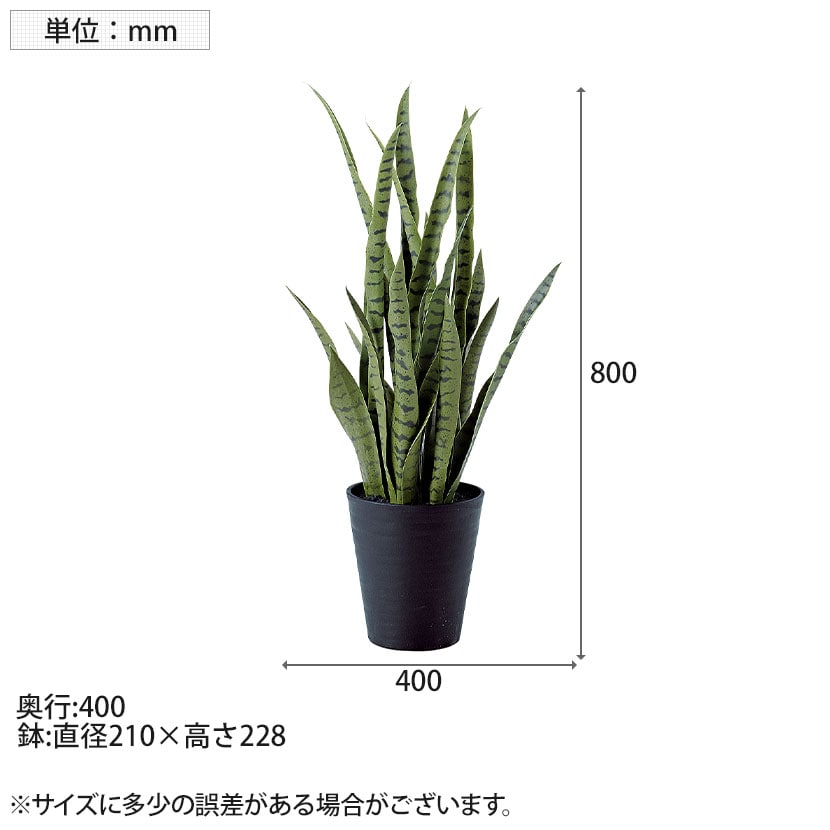 送料無料】 観葉植物 人工樹木 フェイクグリーン 造花 サンスベリア