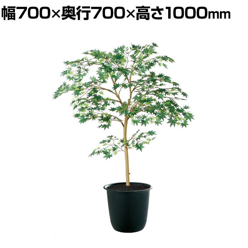 送料無料】 観葉植物 人工樹木 フェイクグリーン 造花 ヤマモミジ