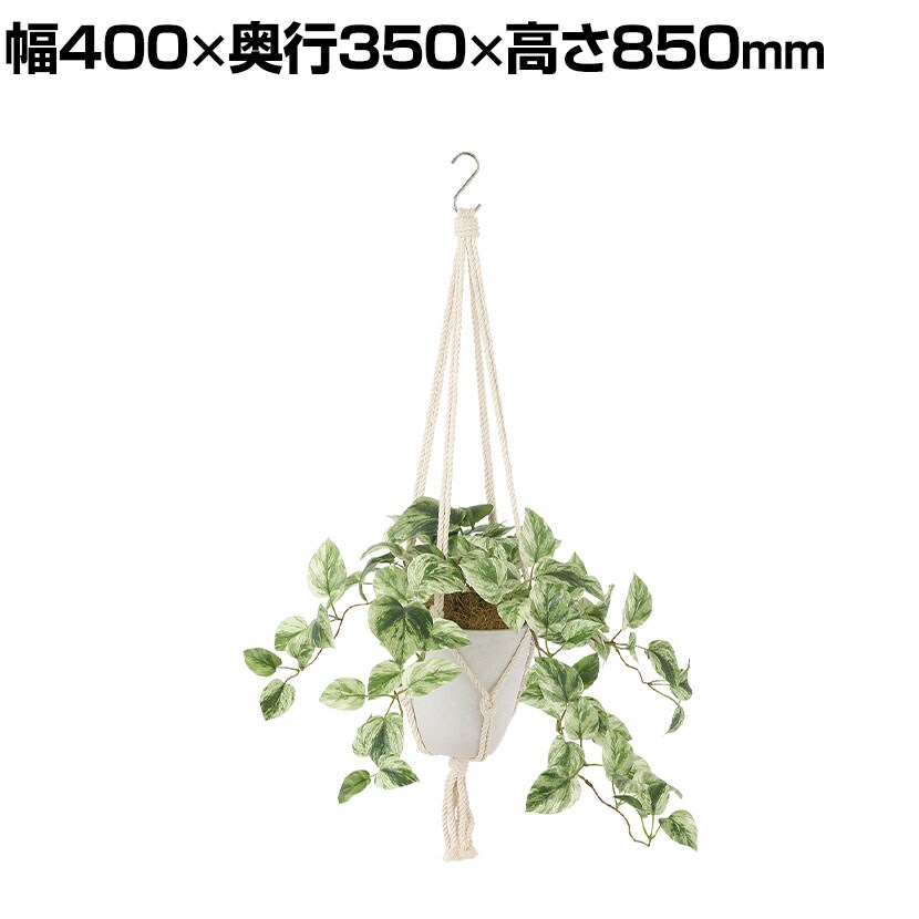 送料無料】 観葉植物 人工樹木 フェイクグリーン 造花 マーブルポトス