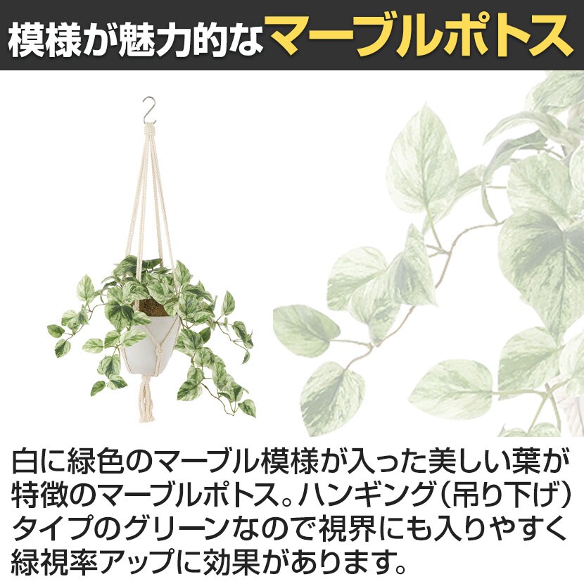 送料無料】 観葉植物 人工樹木 フェイクグリーン 造花 マーブルポトス