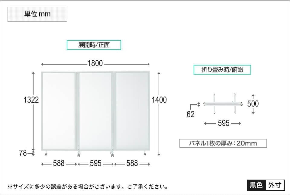 THREDY-14 商品サイズ1
