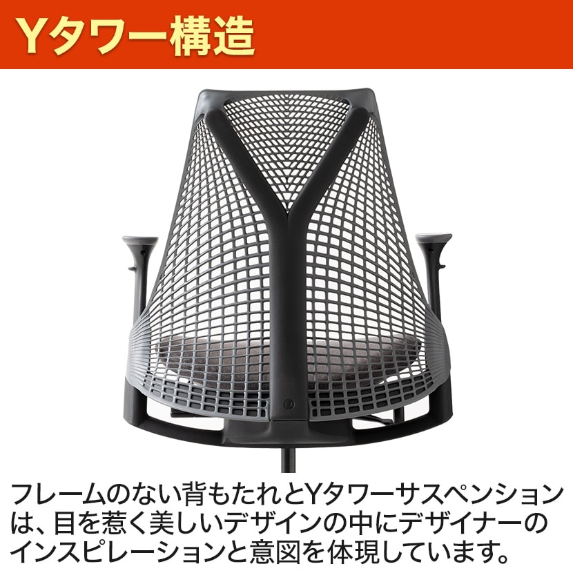 送料無料】 【4月中旬入荷予定】Sayl Chair セイルチェア ブラック 