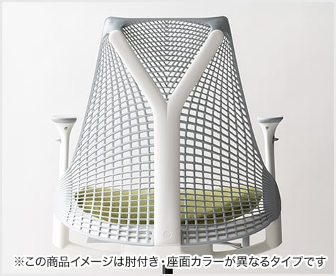 送料無料】 Sayl Chair セイルチェア ホワイトフレーム アームレス 前
