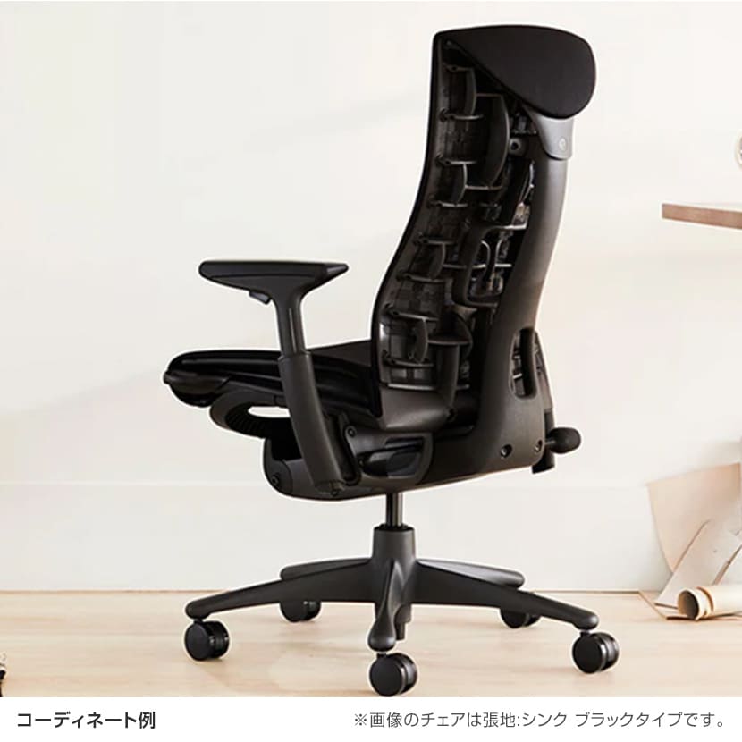 送料無料】 エンボディチェア Embody Chairs グラファイトフレーム