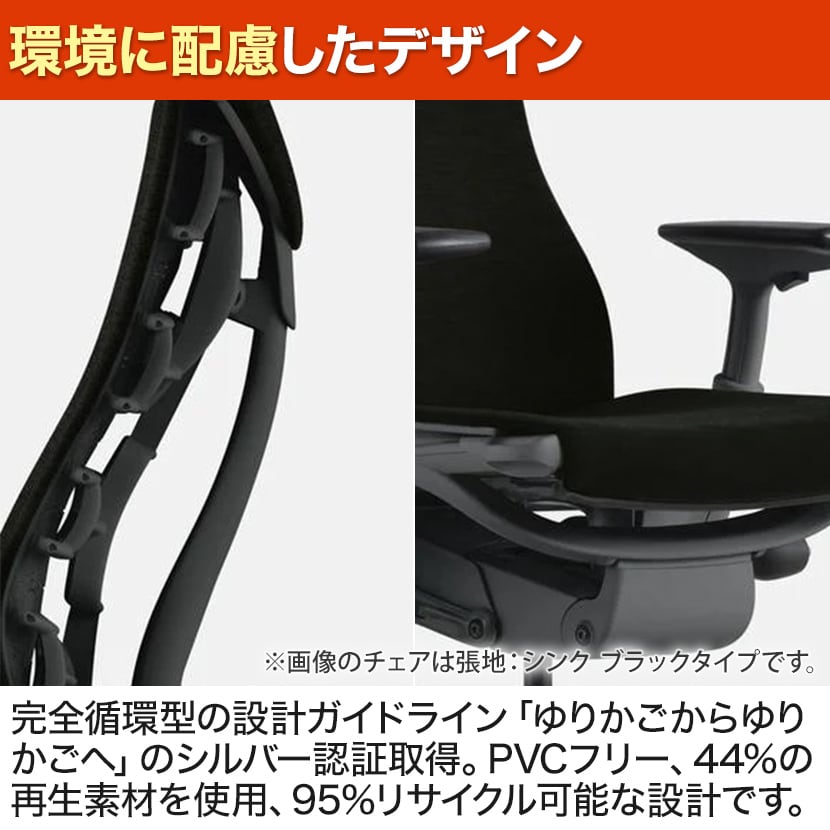 送料無料】 エンボディチェア Embody Chairs グラファイトフレーム