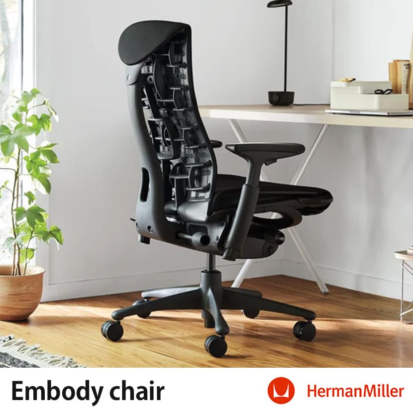 送料無料】 エンボディチェア Embody Chairs グラファイトフレーム