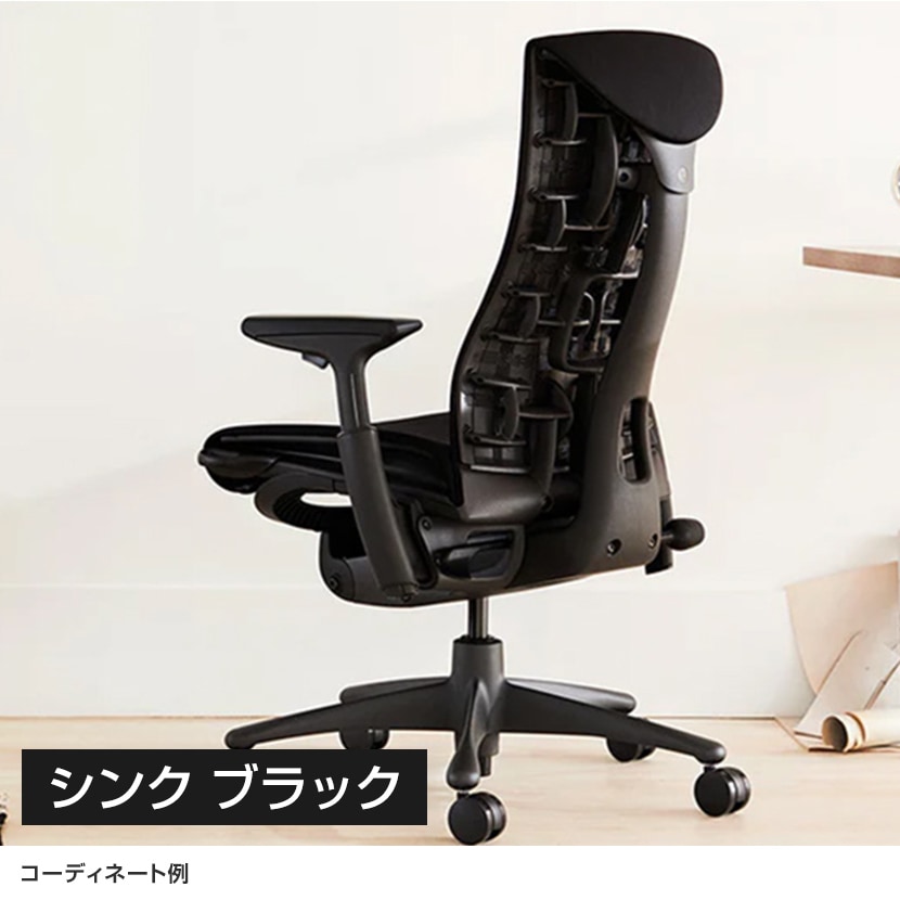 【ジャンク】Herman Miller エンボディチェア ブラック 送料無料】 エンボディチェア Embody Chairs グラファイトフレーム