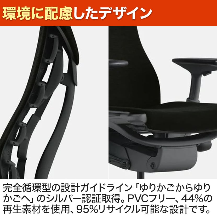送料無料】 エンボディチェア Embody Chairs グラファイトフレーム